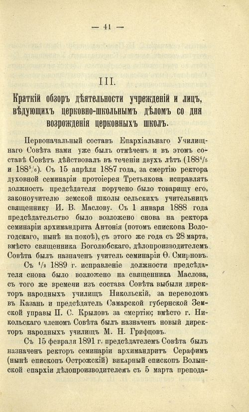 Страница 49