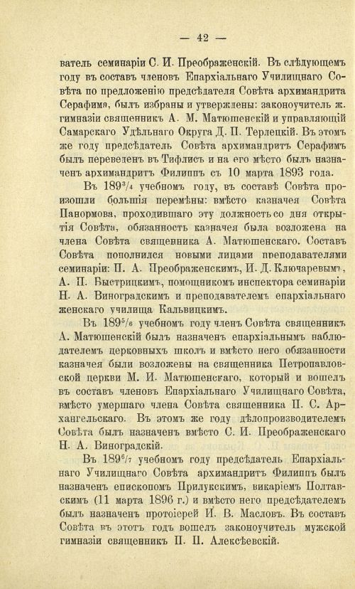 Страница 50