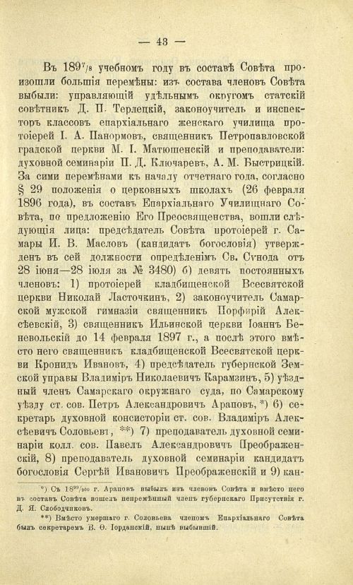 Страница 51