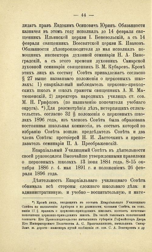 Страница 52