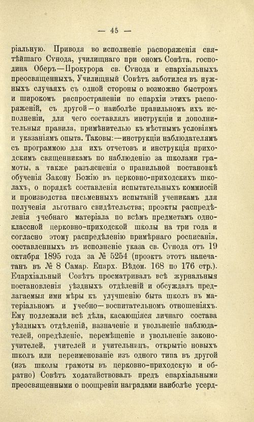 Страница 53