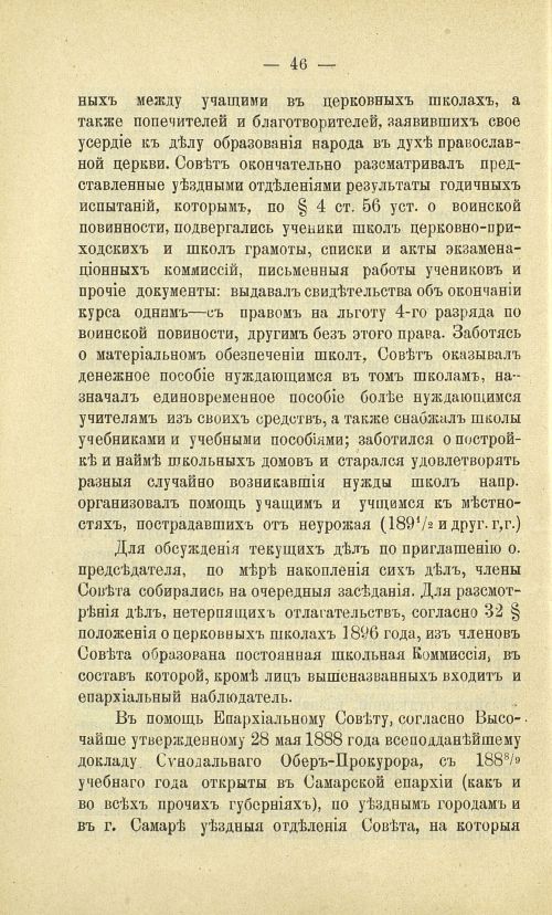 Страница 54