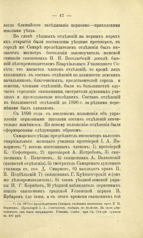 Страница 55