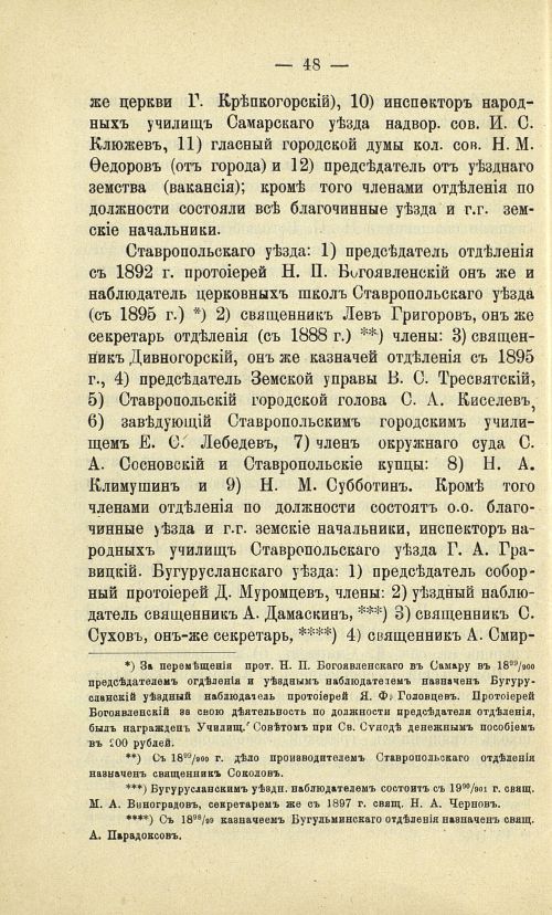 Страница 56
