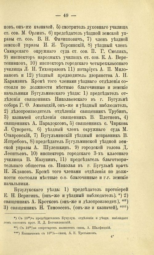 Страница 57