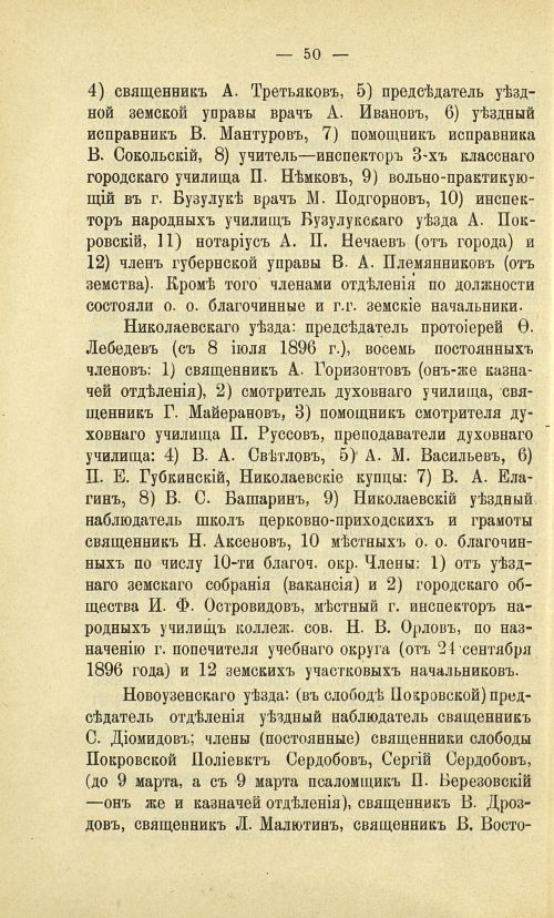 Страница 58