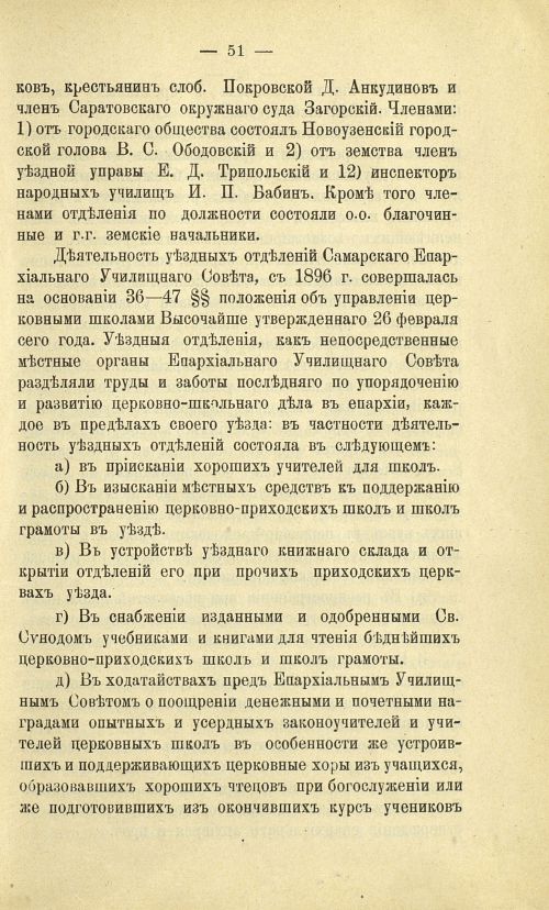 Страница 59