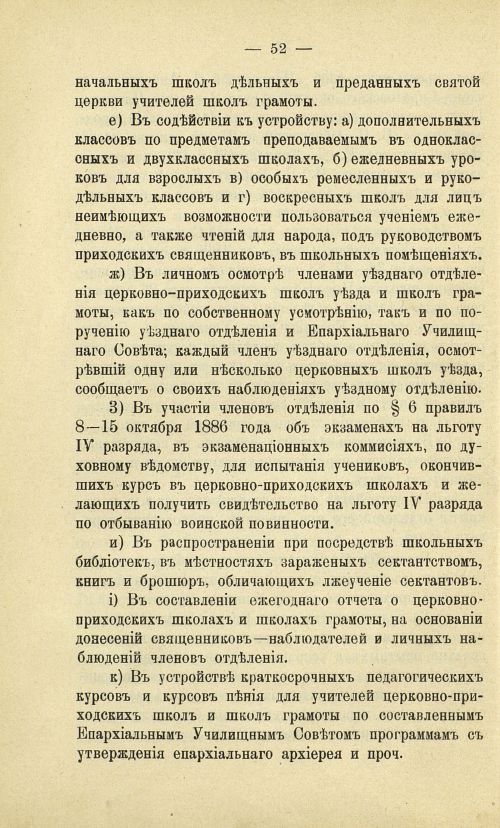 Страница 60