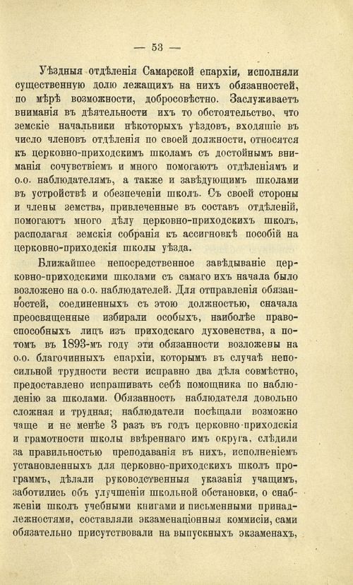Страница 61