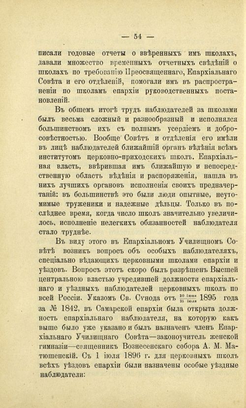 Страница 62