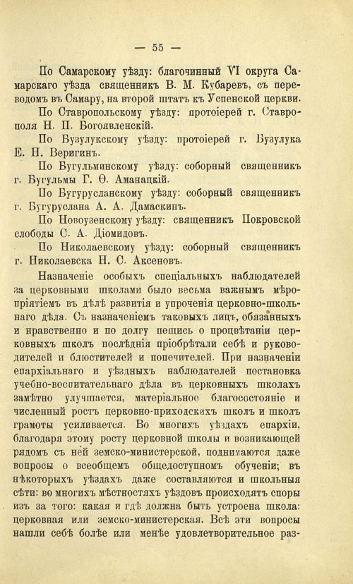 Страница 63