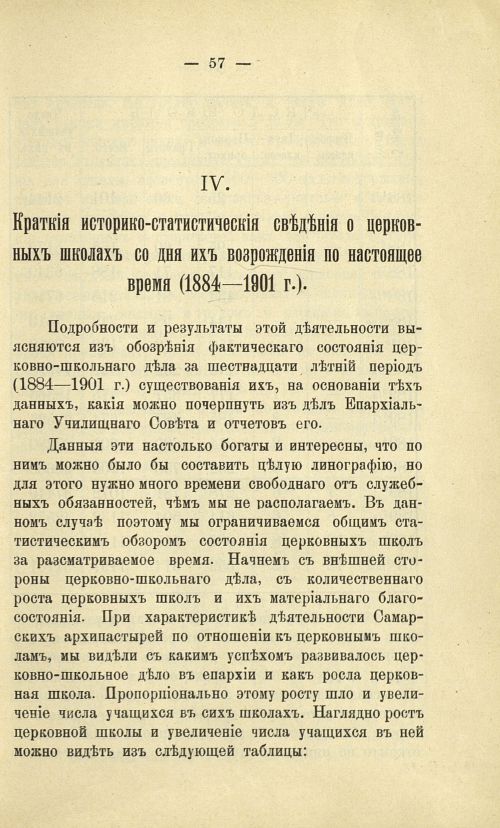 Страница 65