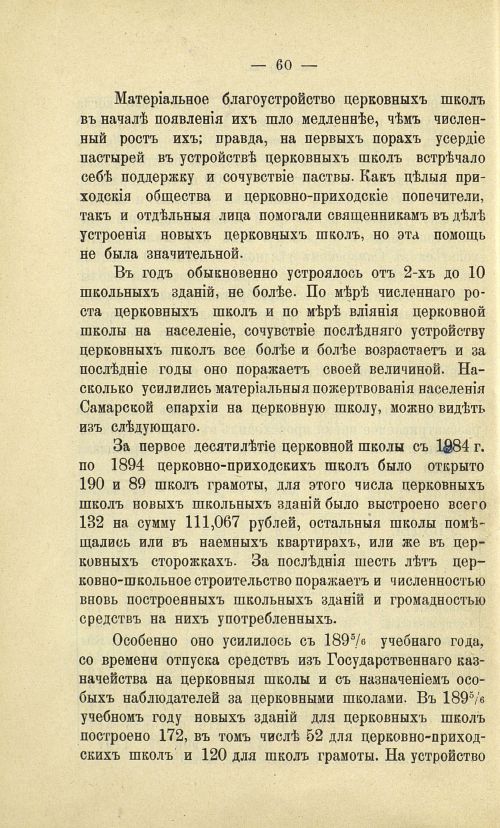 Страница 68