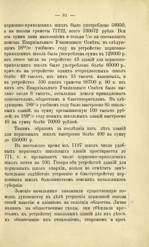 Страница 69