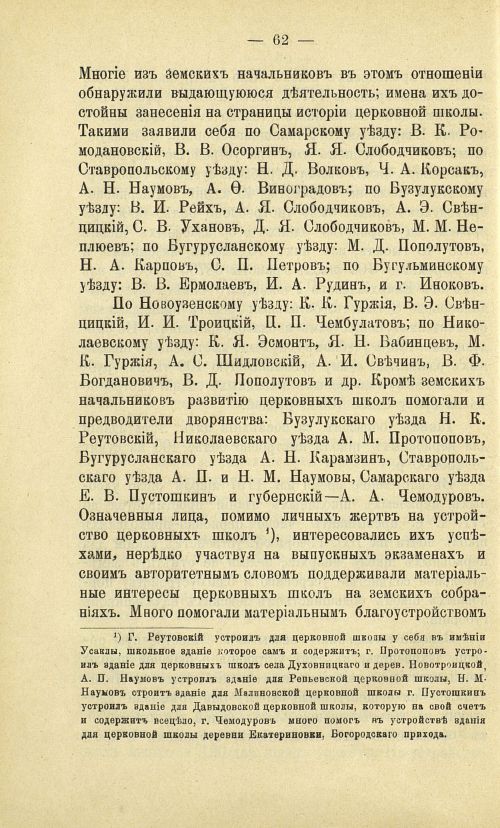 Страница 70