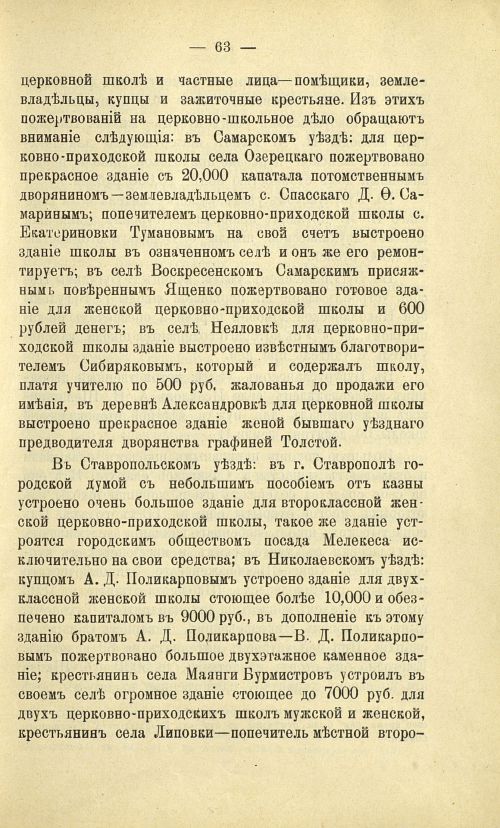 Страница 71