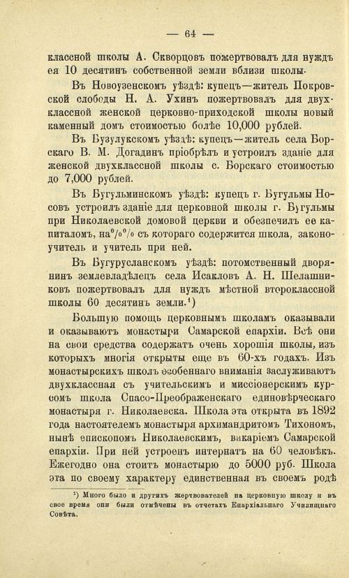 Страница 72