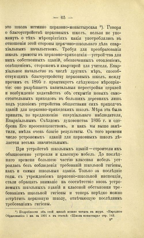 Страница 73