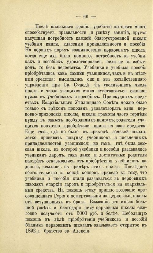 Страница 74