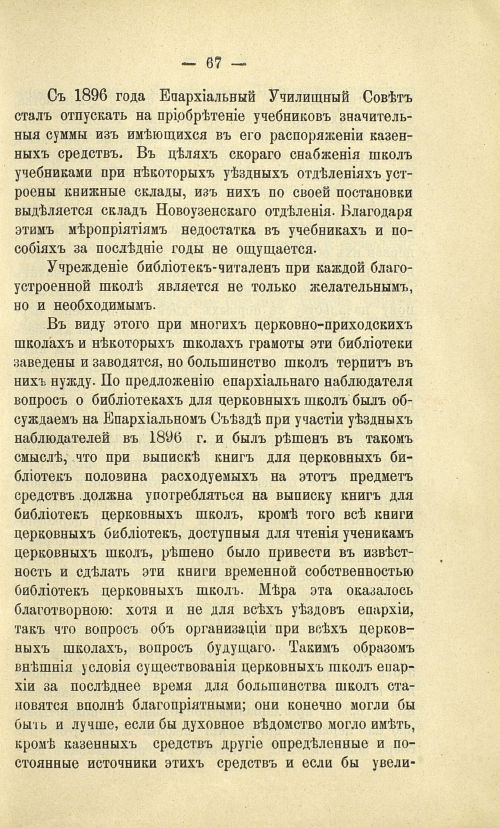 Страница 75