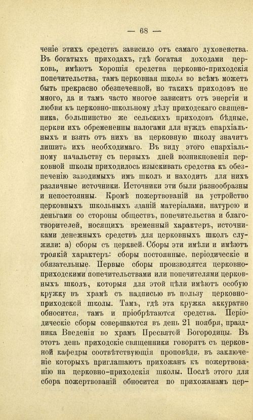 Страница 76