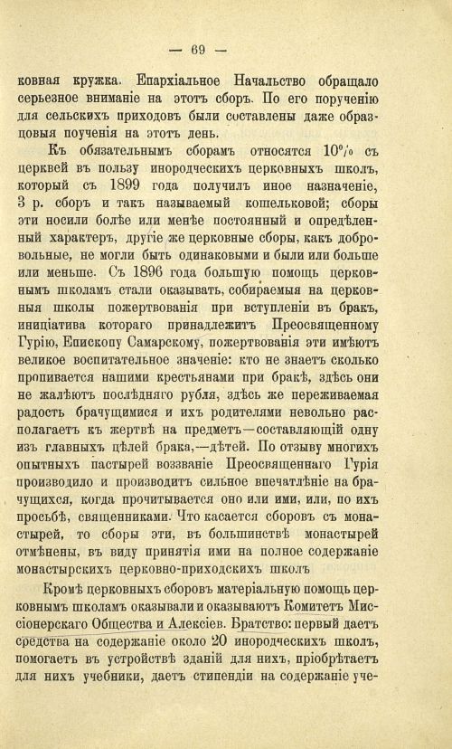 Страница 77