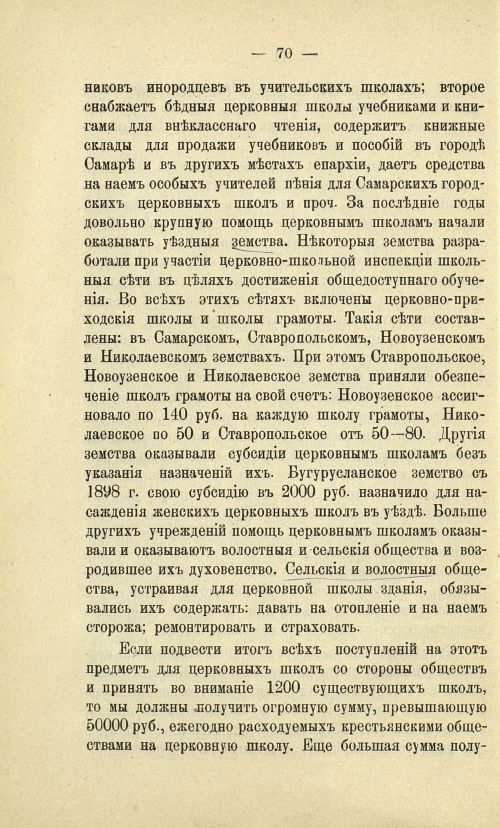 Страница 78