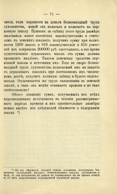 Страница 79