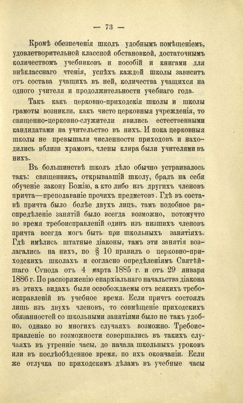 Страница 81