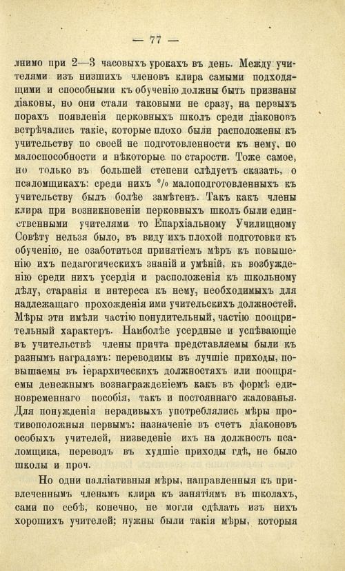 Страница 85