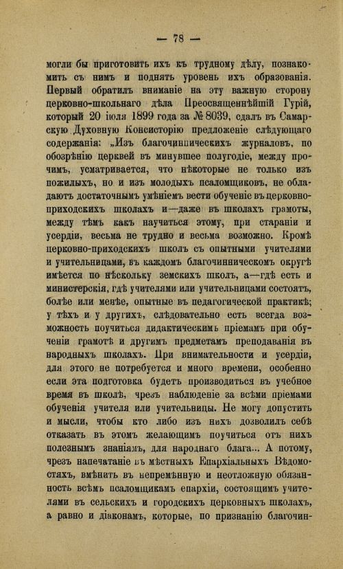 Страница 86