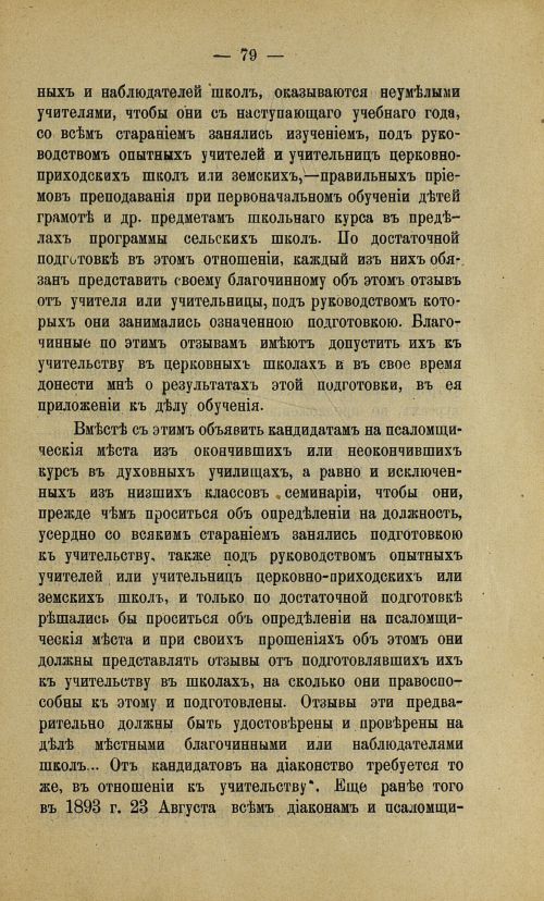 Страница 87