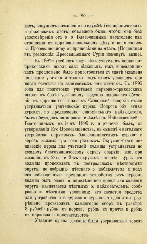 Страница 88