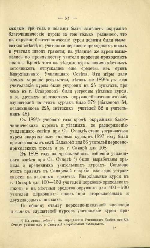 Страница 89