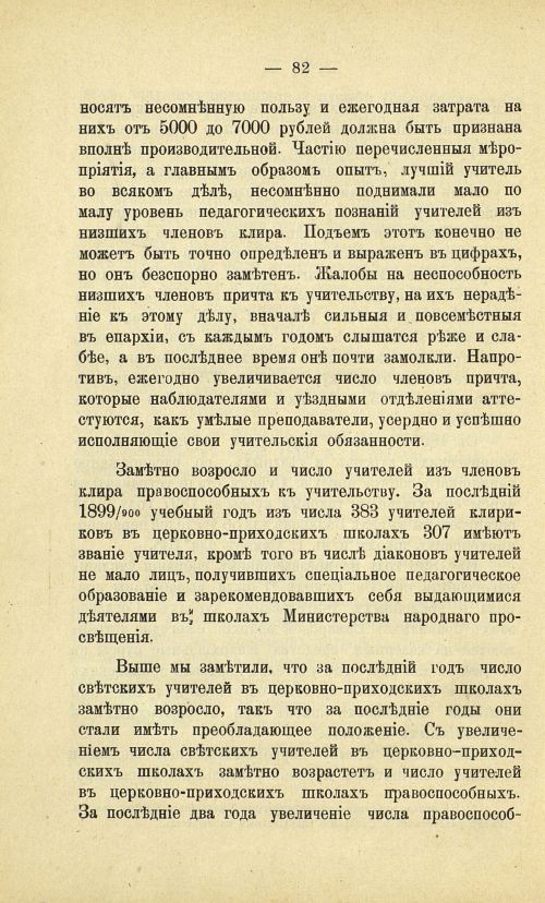 Страница 90