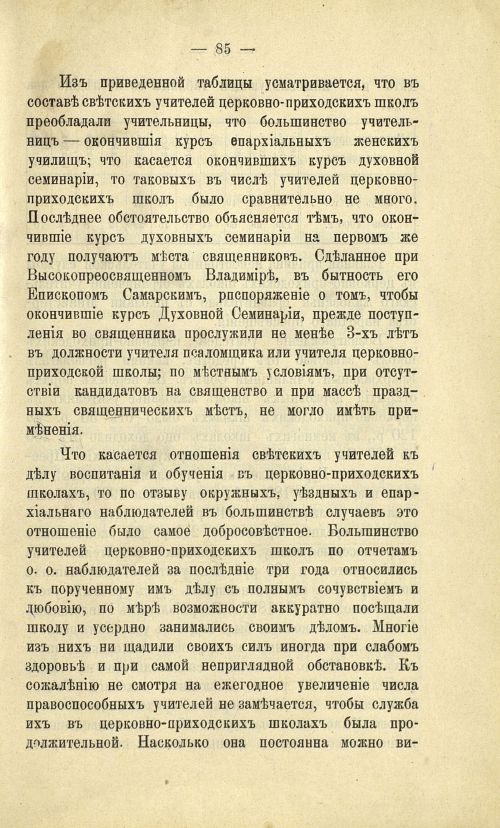 Страница 93