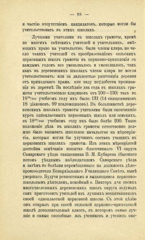 Страница 96
