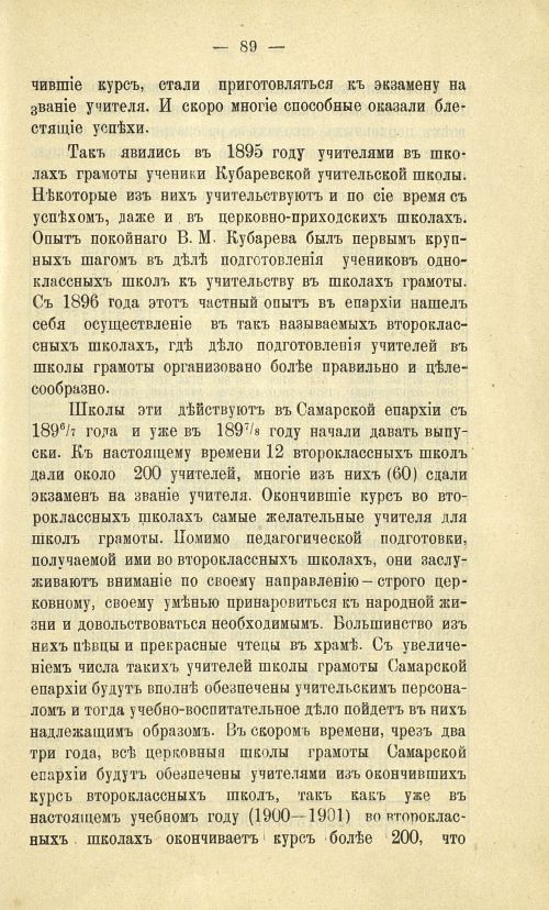 Страница 97