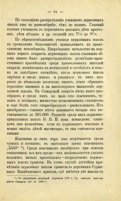 Страница 99