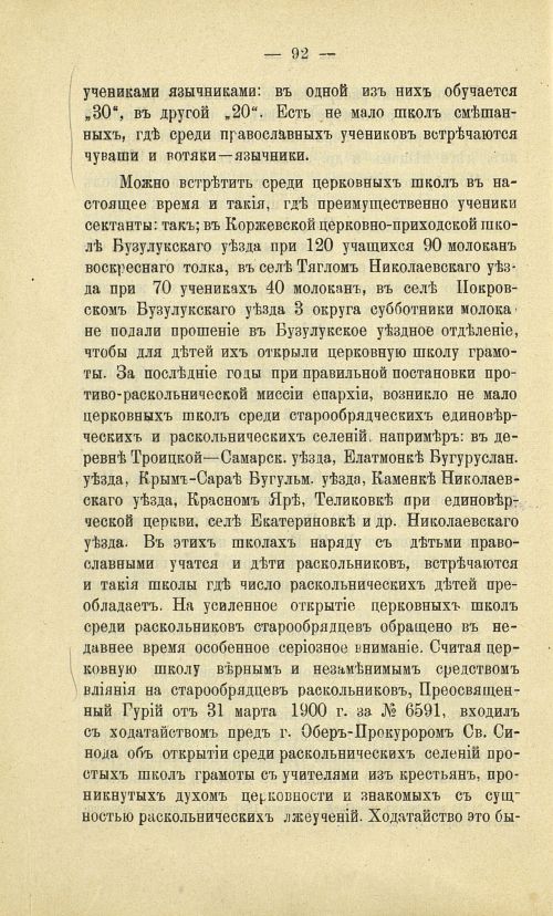 Страница 100