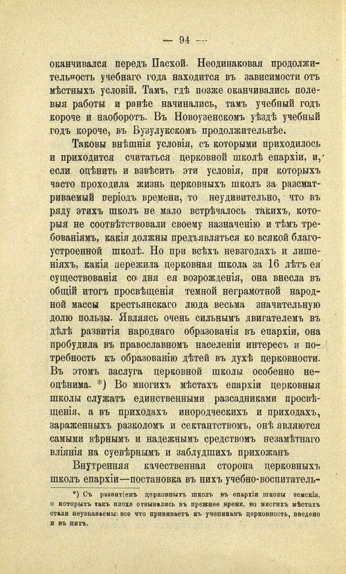 Страница 102