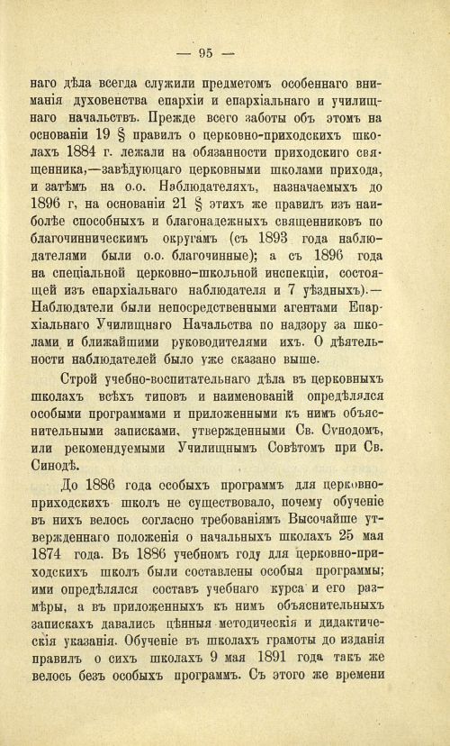Страница 103
