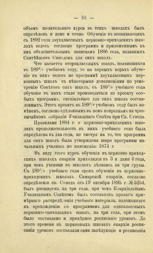 Страница 104