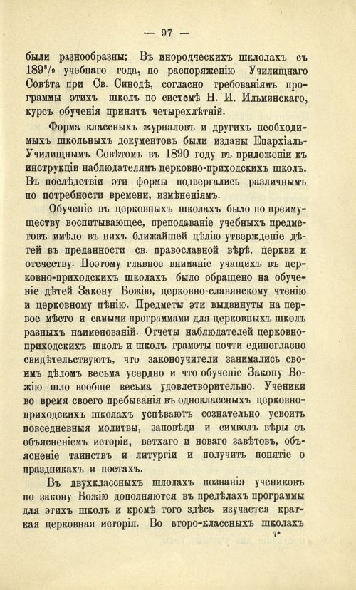 Страница 105
