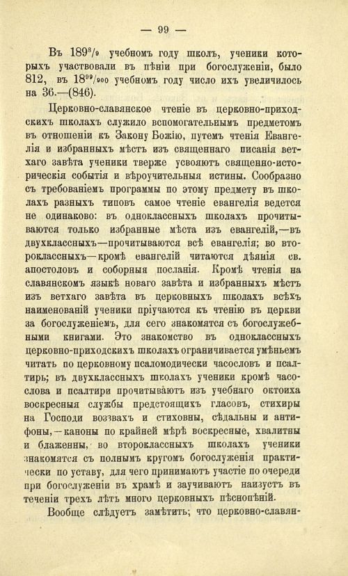 Страница 107