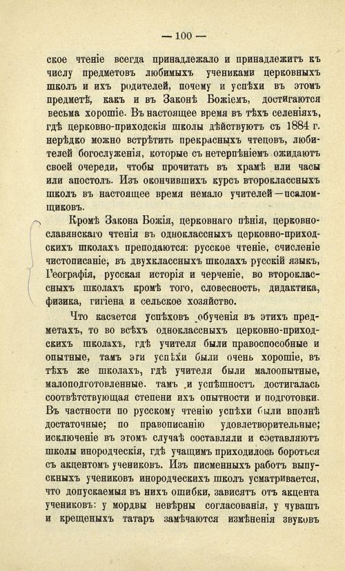 Страница 108