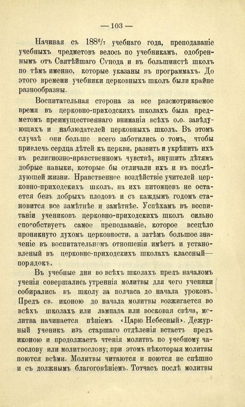 Страница 111
