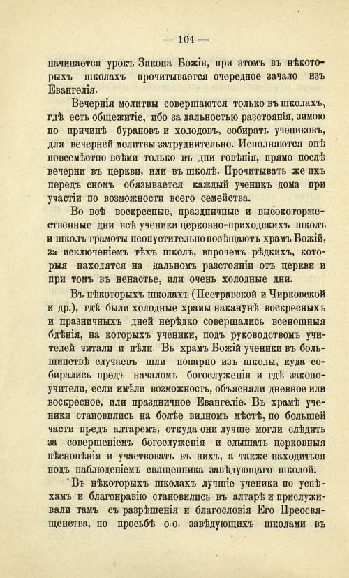 Страница 112