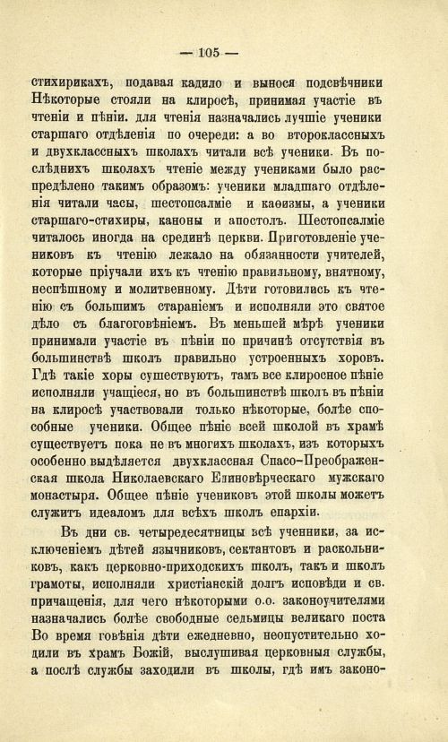 Страница 113