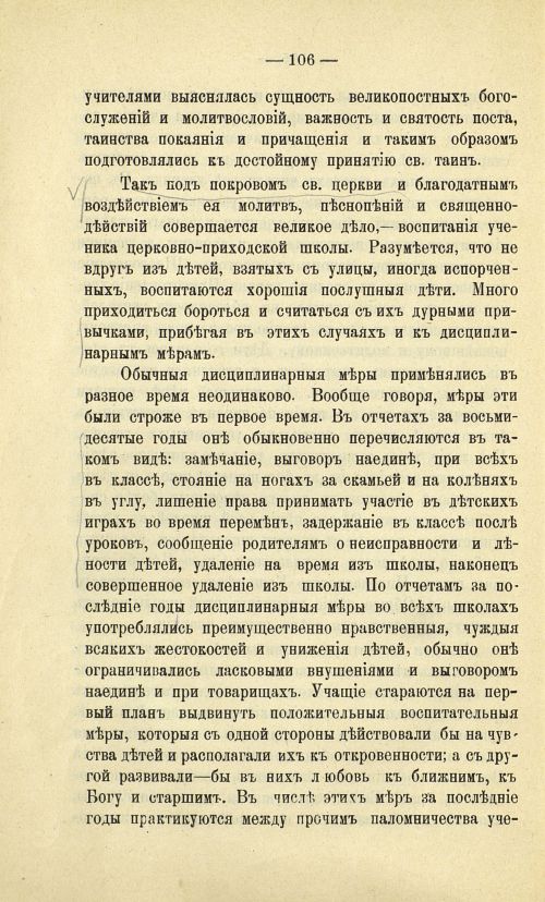Страница 114